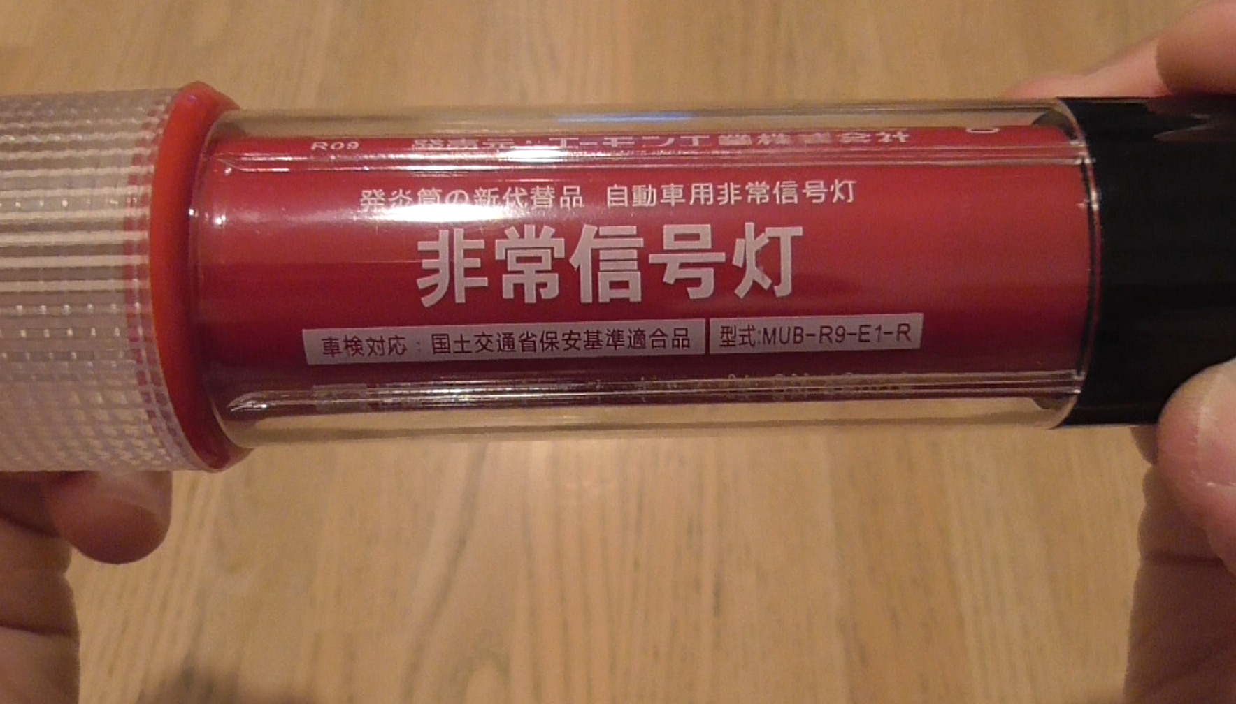 車検で必須な発炎筒の代わりに使えるled非常信号灯がおすすめな理由 Picoli Blog ピコリ ブログ