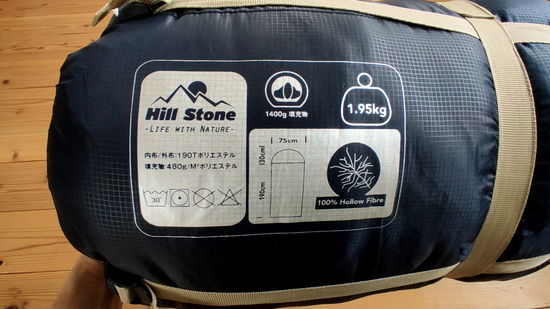 ★お値下げ★HILL STONE シュラフ 寝袋 新品未使用　開封済 Hill Stone 寝袋 冬用 最強 シュラフ 封筒型寝袋 洗える 1.95kg